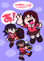 AZUMANGADAIOH64_-_Only_for_Nintendo_64.png