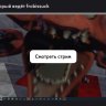 Withered Foxy Jumpscare
